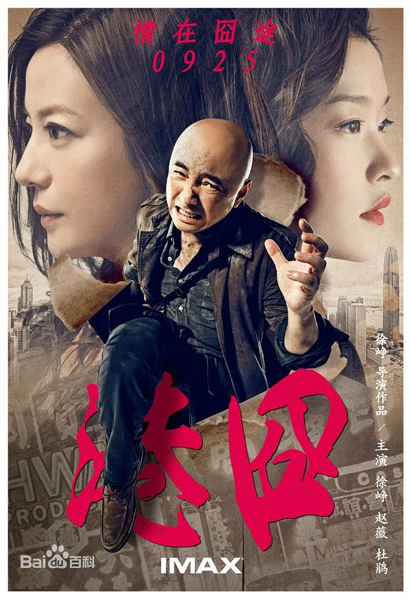 
Poster phim “Lạc Lối Ở Hồng Kông”
