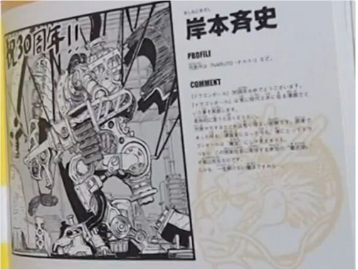 
Tranh của họa sĩ Masashi Kishimoto (Naruto) 
