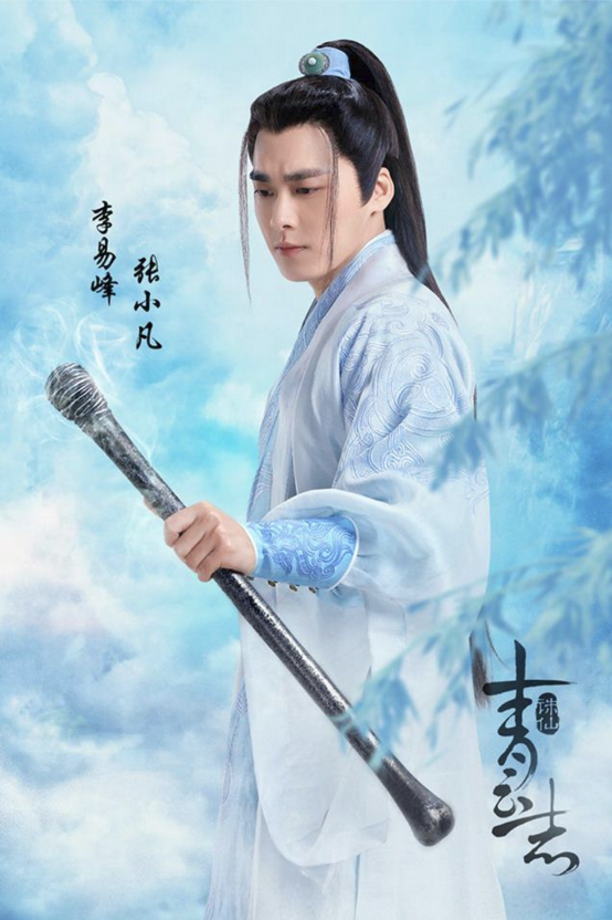 
Tạo hình nhân vật Trương Tiểu Phàm trong phim Tru Tiên: Thanh Vân Chí bị cho là quá thư sinh.
