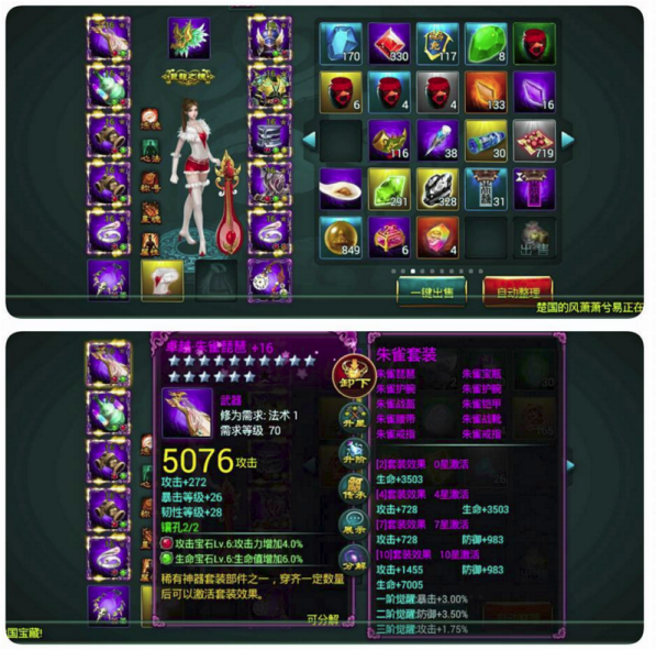 
Vị Hoàng Đế đầu tiên của Chinh Đồ Mobile bản tiếng Trung là một game thủ nữ mang tên Yu Jie.
