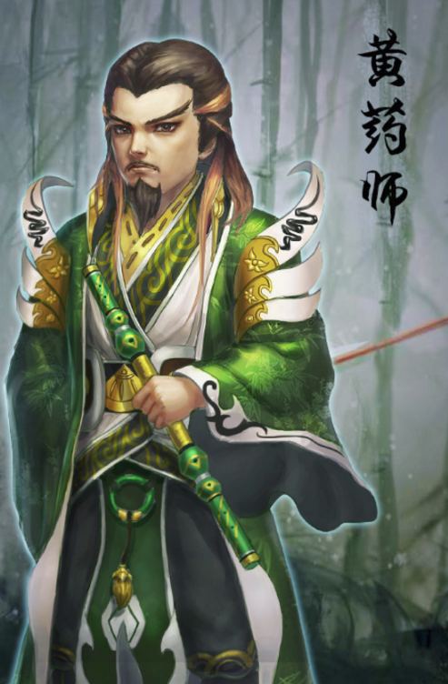 
Theo mô tả của Kim Dung, Hoàng Dược Sư thường xuất hiện với một bộ đồ màu xanh, tay luôn cầm bích ngọc tiêu.
