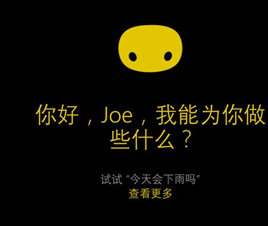  XIaoice, một chatbot phiên bản tiếng Trung của Microsoft. 