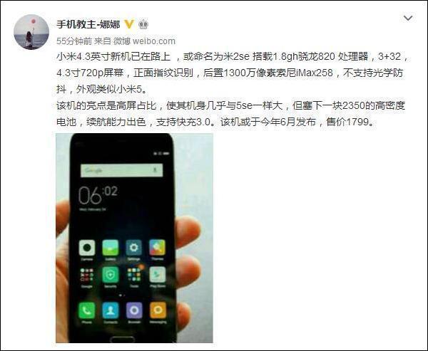  Tin đồn được đăng tải trên mạng xã hội Weibo, Trung Quốc. 