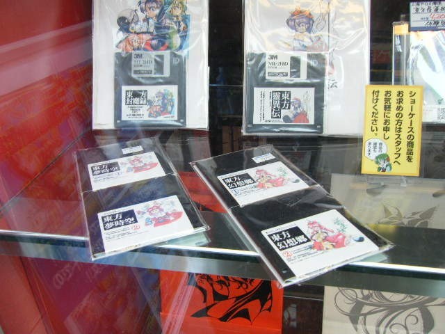 
Trên thực tế, bộ 5 game này đã từng được bày bán tại một cửa hàng ở Akihabara vào năm 2009 với mức giá 525,000 yên
