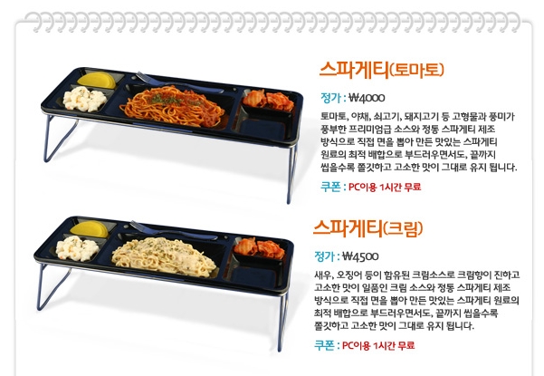 
Một thực đơn đồ ăn quán Net tại Hàn Quốc
