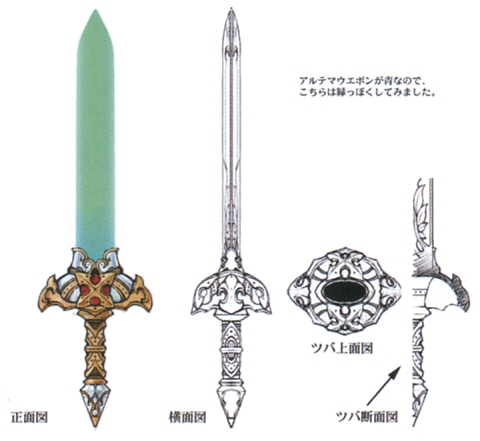 Excalibur II là một tromg những vũ khí mạnh nhất và khó khăn nhất để tìm được trong cả series Final Fantasy, không thể mua từ cửa hàng hoặc nhặt được từ bất kì kẻ thù nào