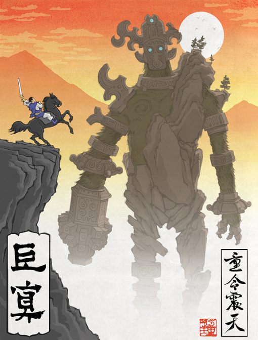 
Shadow of Colossus
