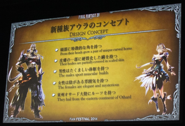 Final Fantasy XIV Heavensward - Au Ra race image 2