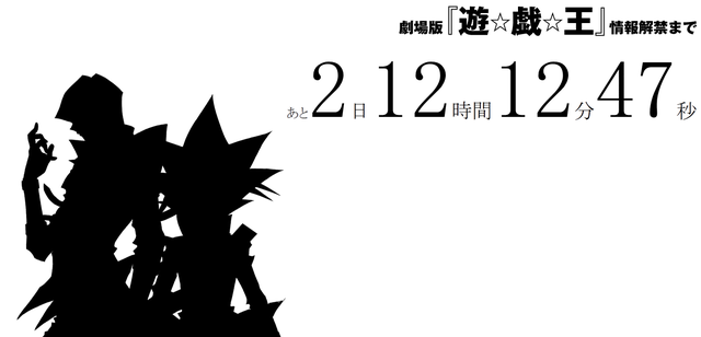 Trang web bí ẩn của Yu-Gi-Oh vẫn tiếp tục đếm ngược dù dự án phim đã được công bố