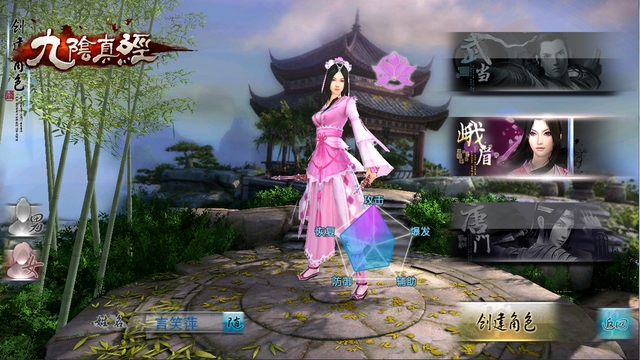 Age of Wushu