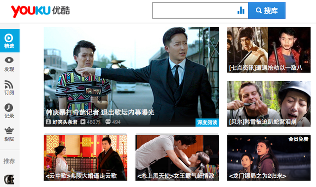  Youku Tudou là một trong những trang web video trực tuyến lớn nhất của Trung Quốc. 