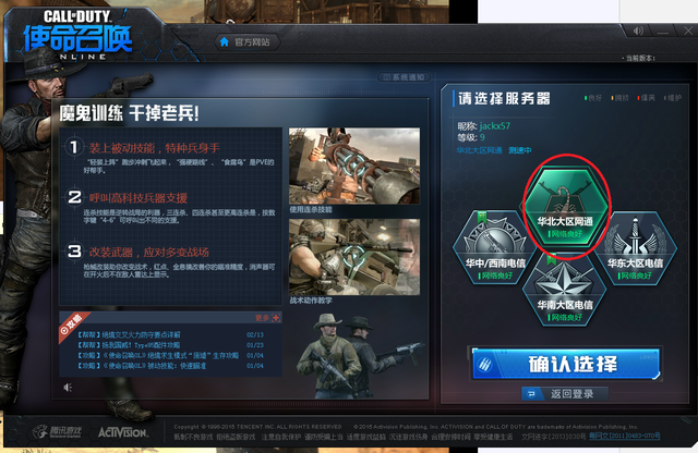 Gamer Việt rủ nhau chiến Call of Duty Online - MMOFPS hấp dẫn