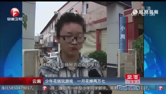 Kênh truyền hình của Trung Quốc đưa tin về cậu bé đốt 100 triệu đồng vào game.