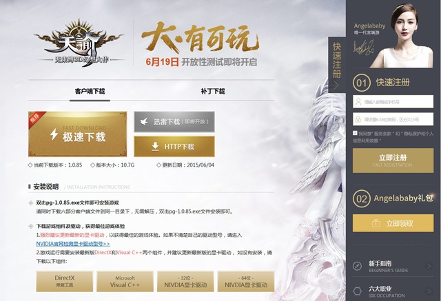 Hướng dẫn đăng ký và chơi Thiên Dụ - Game online đỉnh cao hiện tại