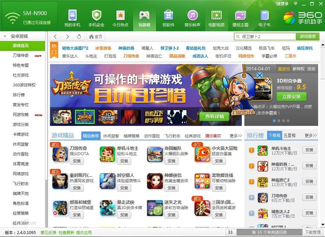 Ảnh minh họa về kênh phân phối game mobile ở Trung Quốc