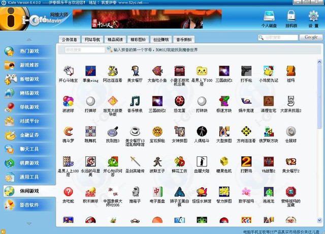 Phần mềm quản lí cafe internet hàng đầu ở thị trường Trung Quốc, icafe8 hay icafe Mavin
