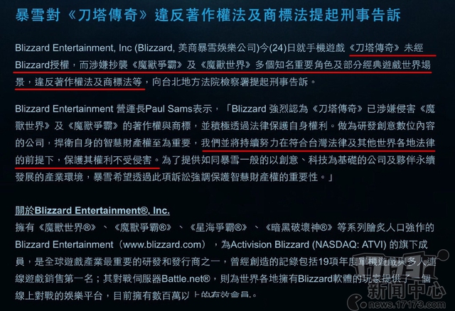 Công bố khởi kiện của Blizzard tới sản phẩm &quot;DoTa Truyền Kỳ&quot;