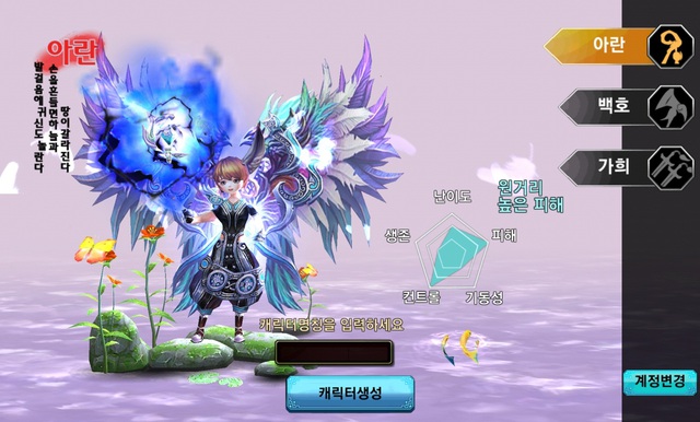 Top 3 Mmorpg Mobile Han Quốc đang được Mong Chờ Về Việt Nam Nhất