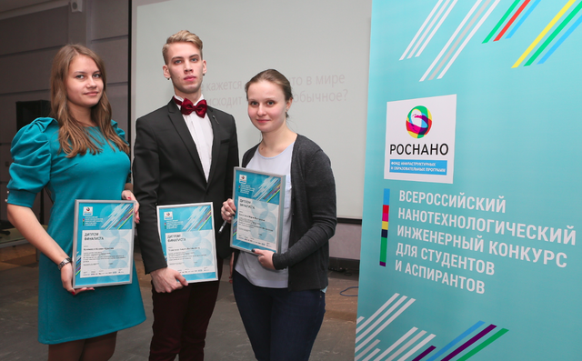 Công trình của Nikita Toropkov được giải thưởng trong cuộc thi kỹ thuật và công nghệ nano quy mô toàn nước Nga dành cho sinh viên 