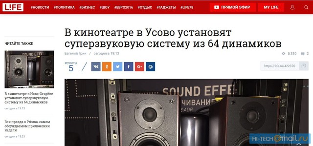  Cũng là dàn âm thanh 64 loa đó nhưng địa điểm trong bài báo lại ở Usovo 