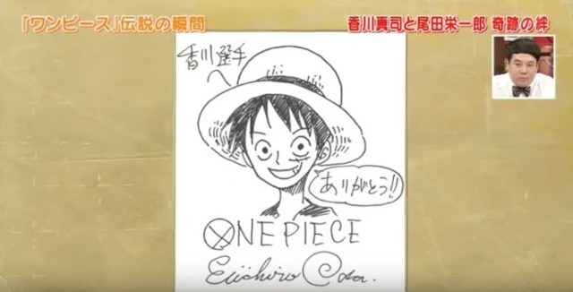 
Oda Eiichiro ký tặng Shinji Kagawa bức tranh Luffy trong One Piece
