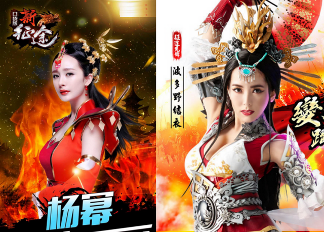 Tại Trung Quốc, Chinh Đồ Mobile nổi tiếng bom tấn khi mời được 2 nữ minh tinh đắt giá: Dương Mịch và Yui Hatano làm gương mặt đại diện.