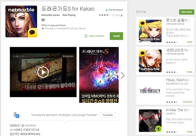Dragon Guard S đang là trò chơi cực “hot” trên Store Google Play Hàn Quốc