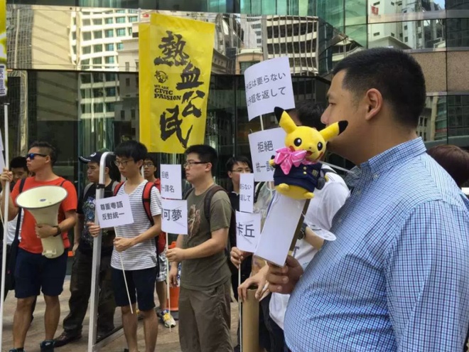 
Hình ảnh đoàn người biểu tình đòi đổi lại tên cho Pikachu về như cũ ở Hồng Kông.
