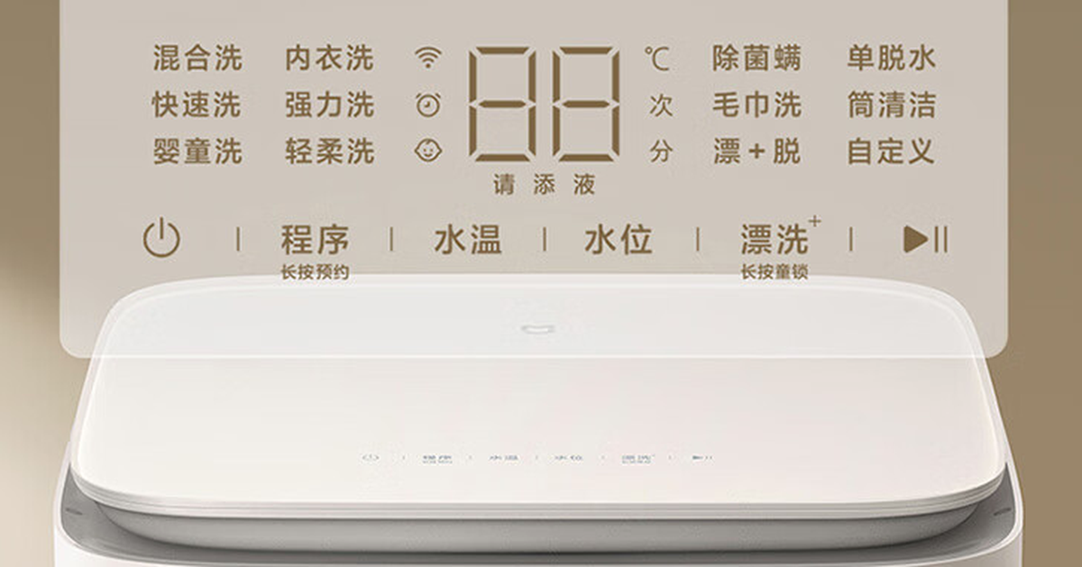 Xiaomi chính thức ra mắt máy giặt giày chuyên dụng nhỏ gọn tích hợp tám chế độ làm sạch độc đáo