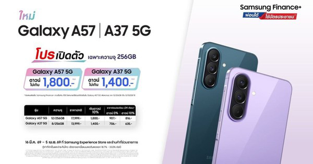 Samsung Galaxy A37 lộ giá bán, trang bị Exynos 1480 và màn hình 120Hz