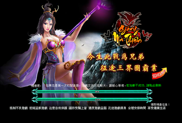 Giáng Ma Thiên sẽ ra mắt gamer Việt vào tháng 3 1