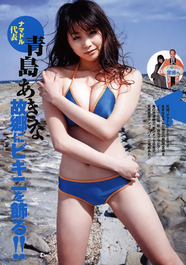Akina Aoshima: Người đẹp Nhật sở hữu 3 vòng bốc lửa 8