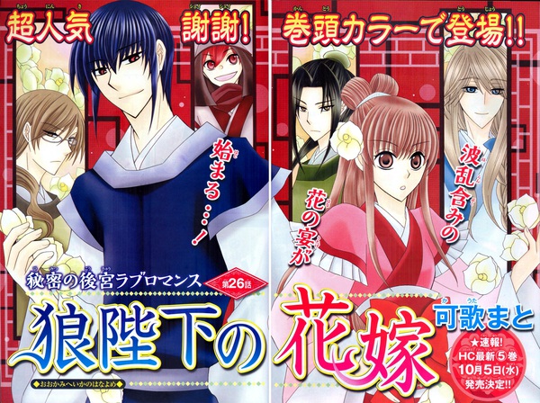 Bảng xếp hạng Manga ăn khách tại Nhật đầu tháng 10 21