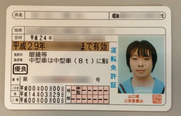 Nhật Bản có bằng lái xe riêng cho ... fan truyện tranh 3