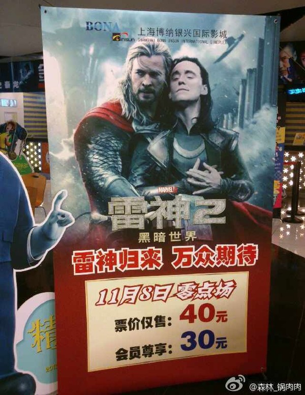 Bức xúc vì Trung Quốc bôi bác Thor bị gay 1