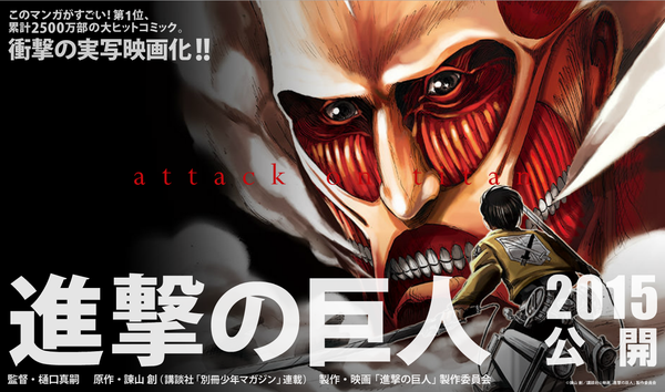 Phim Attack on Titan lộ diện thời điểm ra mắt 1
