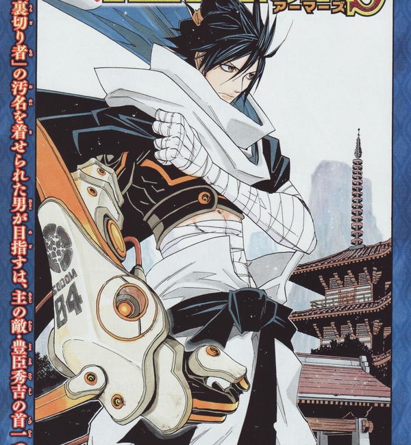 Sengoku Amours - Truyện tranh về những bộ giáp "bá đạo" 4