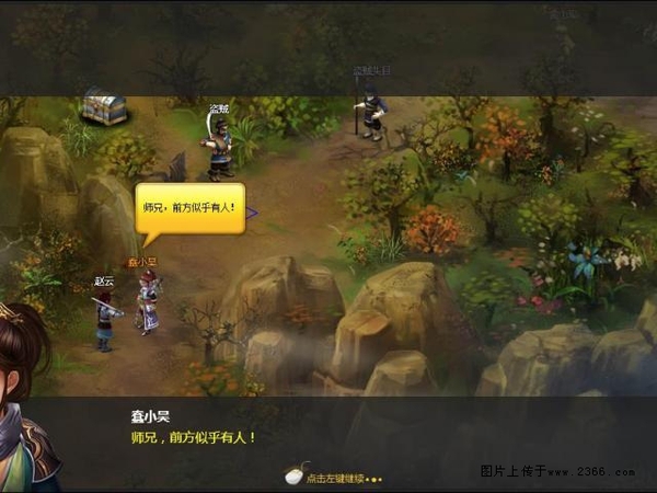 Game chiến thuật Hỏa Văn Tam Quốc sẽ do FPT phát hành tại Việt Nam 3