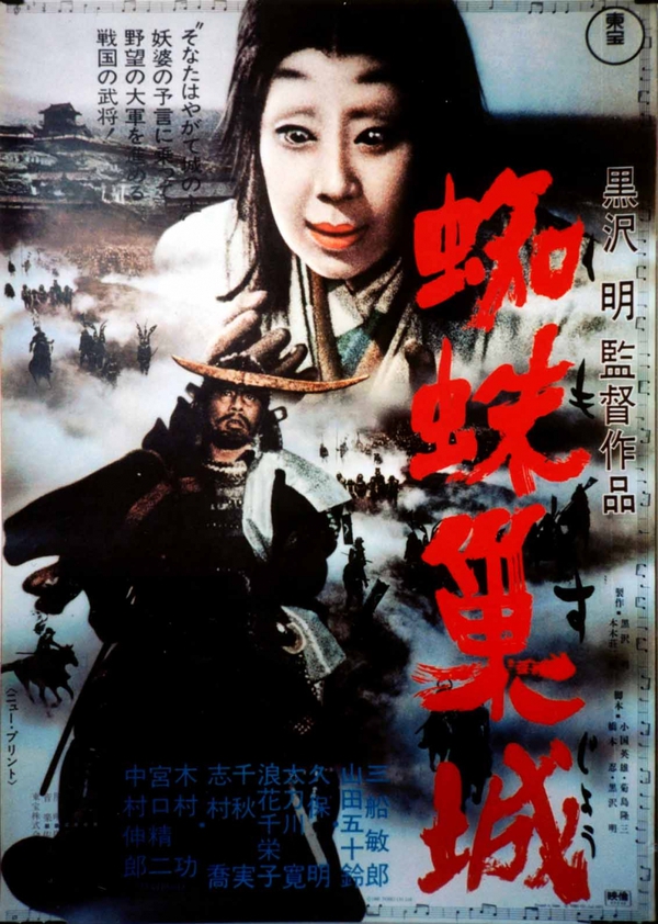 Những bộ phim samurai tương tự 47 Ronin đáng xem nhất 2