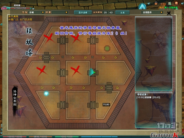 Tổng thể chi tiết gameplay của Lạc Thần 23