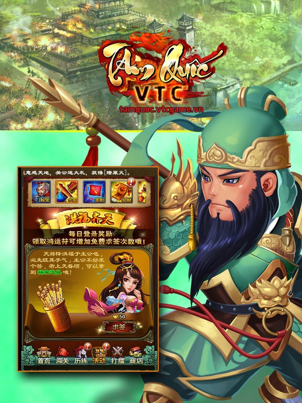 Game Tam Quốc VTC chuẩn bị phát hành tại Việt Nam 1