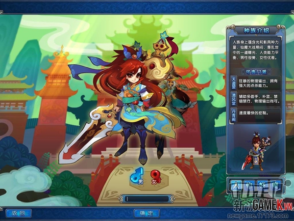 Loạt game online cho phép game thủ trở thành thần tiên 15