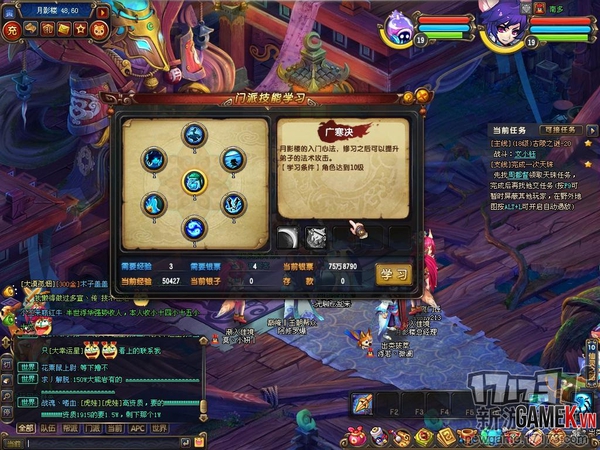 QQ Tiên Linh - Game nhập vai có nền đồ họa dễ thương 12