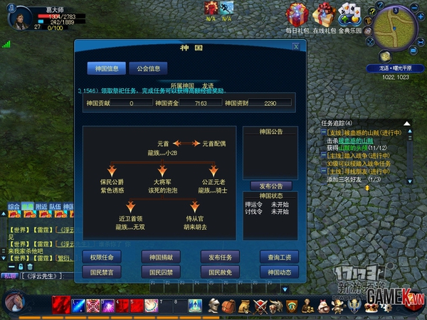 Tổng thể về Liệt Diệm Thần Ma - Game online 3D đề tài ma ảo 21