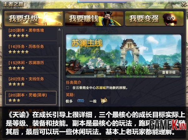 Tổng thể về Thiên Dụ - Bom tấn tiếp theo từ NetEase 13