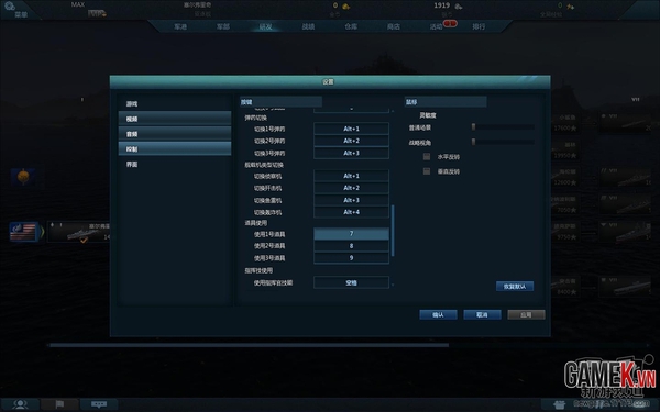 Tổng thể về Hải Chiến Thế Giới - Game bắn súng rất lôi cuốn 4
