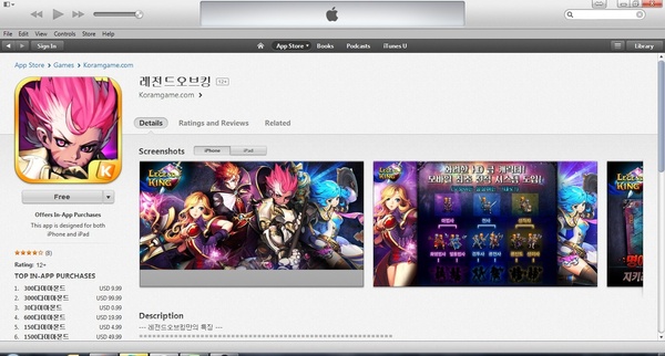 King Online 2 "oanh tạc"  bảng xếp hạng iTunes thị trường Bắc Mỹ 3