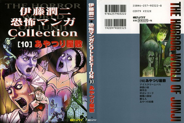 Junji Ito Horror Collection - Truyện tranh cho người mê kinh dị 2