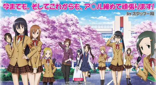 Seitokai Yakuindomo - Truyện tranh hài hước nóng bỏng 4