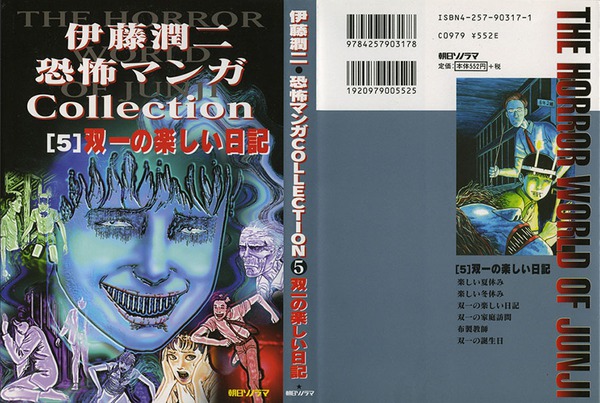 Junji Ito Horror Collection - Truyện tranh cho người mê kinh dị 4